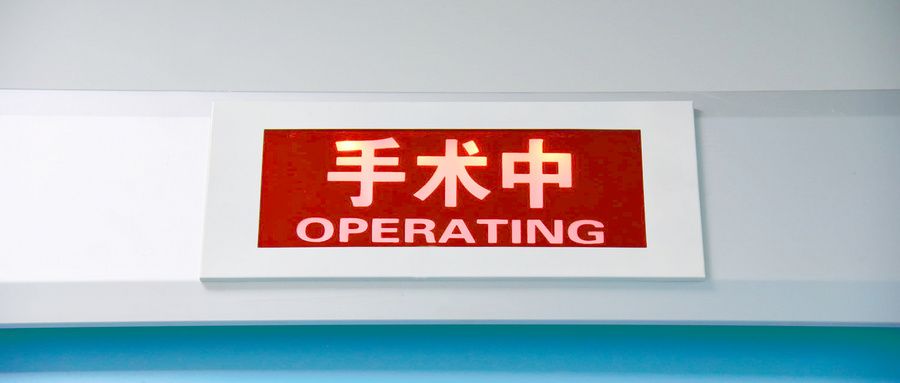 白內障手術